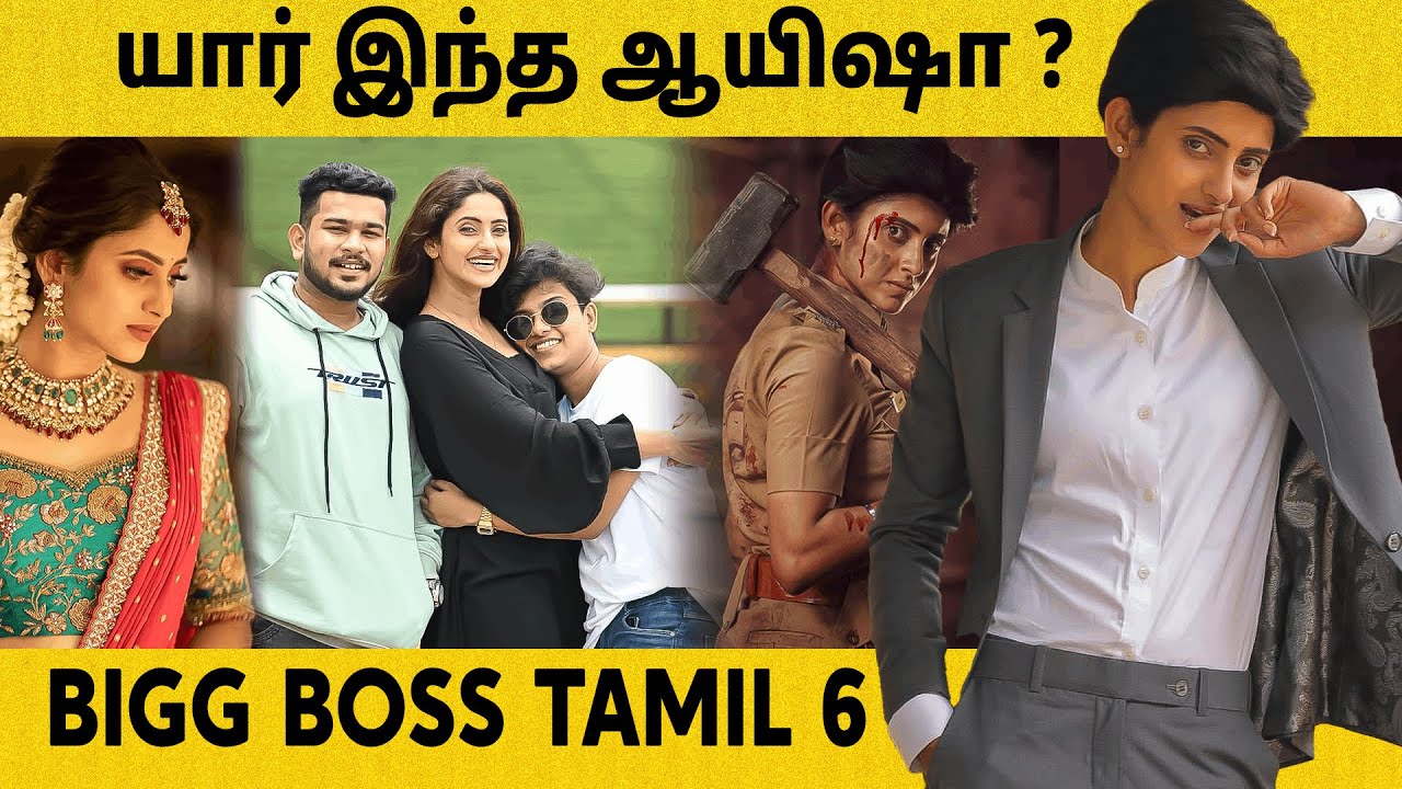 Ayesha Bigg Boss Tamil Season 6 Contestant Biography in Tamil | #Aysha | TamilGlitz