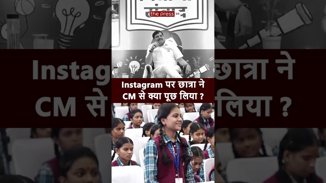 Sandipani School में एक दिन के Teacher बने CM Mohan Yadav | Bhopal | Students |