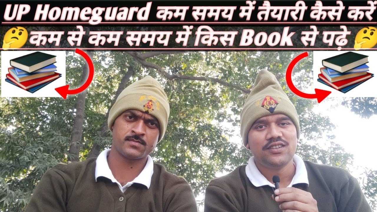 UP homeguard special video | UP Homeguard ki taiyari kaise karen | UP Homeguard strategy | 