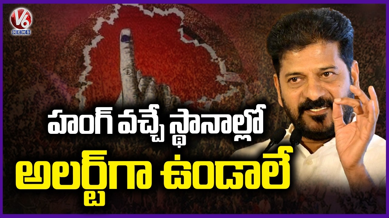 Congress High Alert On Municipal Election Results | V6 News