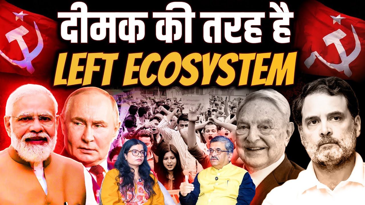 मोदी फासिस्ट है..तानाशाह है..Left ecosystem का आधार ही नफरत है। Podcast | The Pamphlet