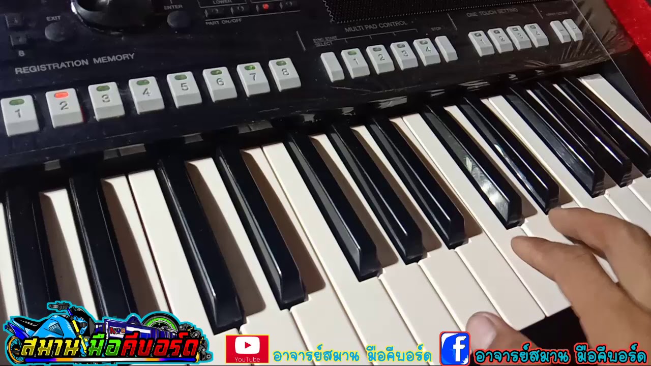 การปรับเสียงช้อน หรือเลเย่อช้อนเองได้ง่ายๆ (DEPTH) กรนีที่ต้องกดกระแทกแรงๆ  คีบอร์ด