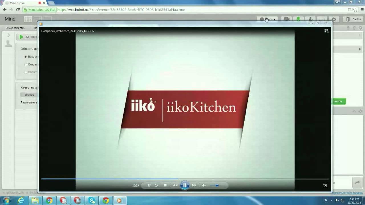 Запись вебинара 27.11.2015: настройка iikoKitchen