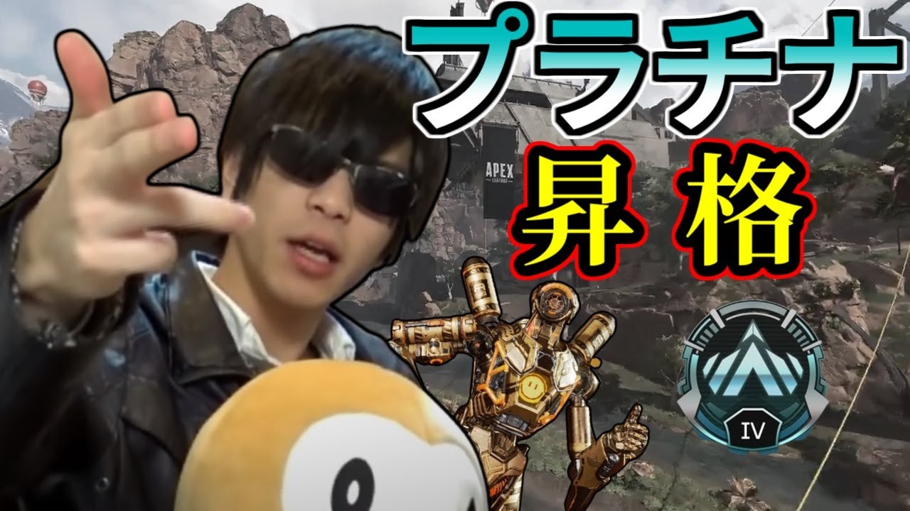 おにや、7時間の激闘の末ついにプラチナ到達【2021/02/27】＜Apex Legends＞