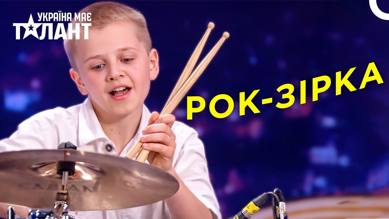 12-Річний Барабанщик Грає Як Бог! | Україна Має Талант