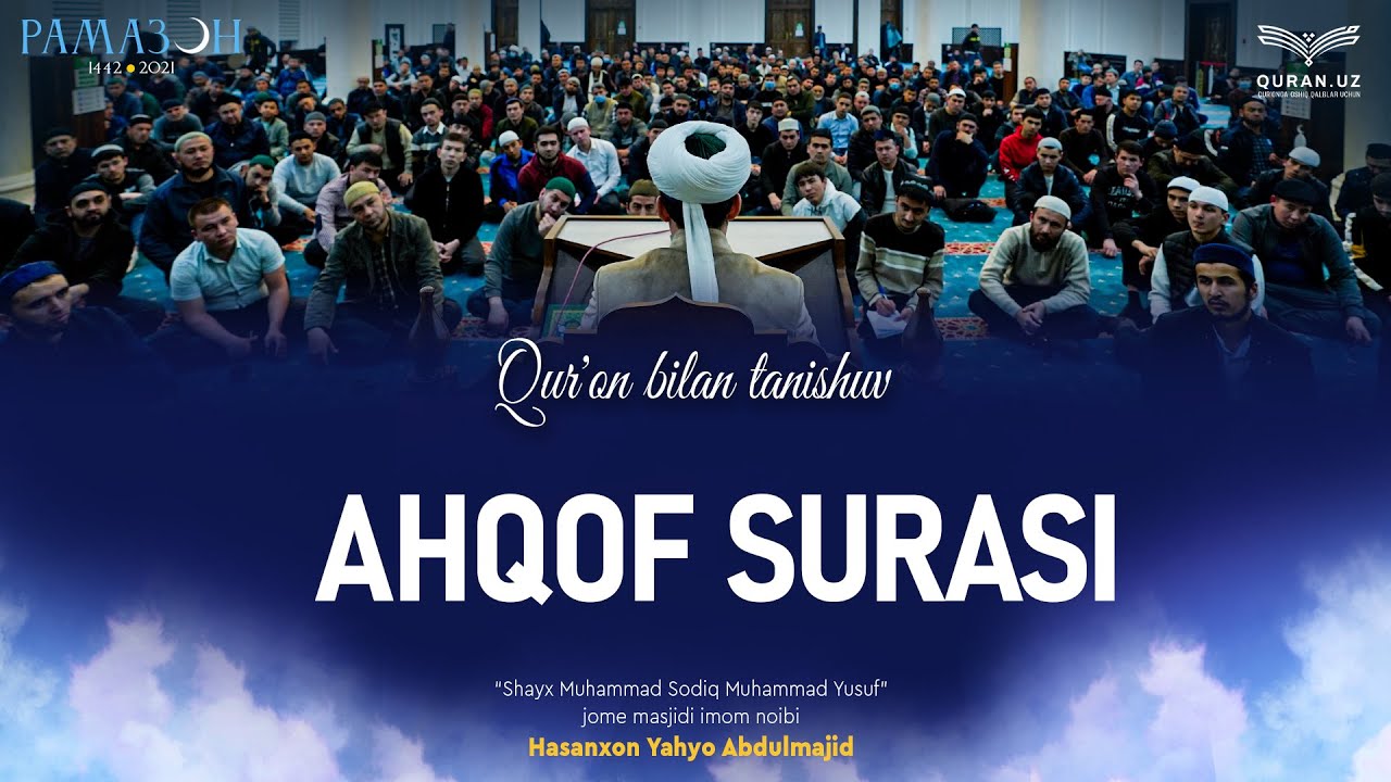 46. Ahqof surasi 1-35-oyatlar | Qur'on bilan tanishuv | Ramazon suhbatlari