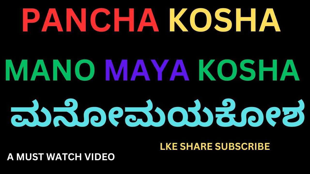 Understanding Manomaya Kosha The Mental Layer of Our Being