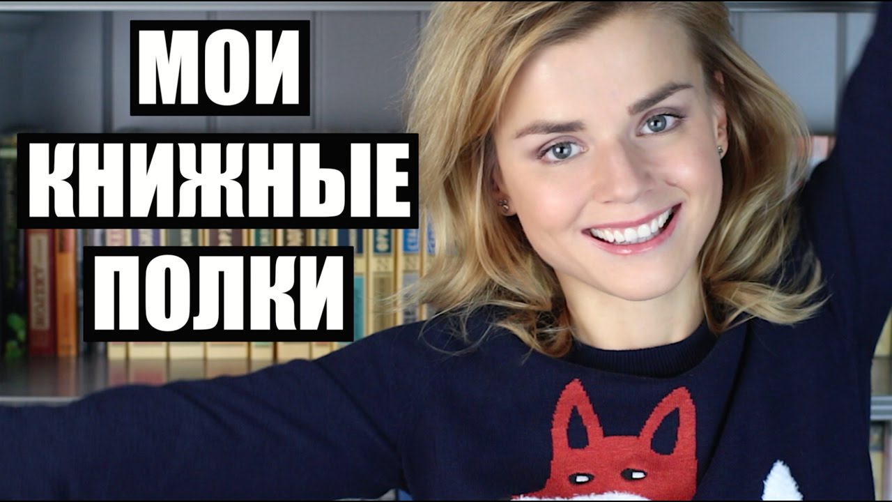 КНИЖНЫЕ ПОЛКИ #2: тайный мир мягких обложек (КОНКУРС ЗАКРЫТ)