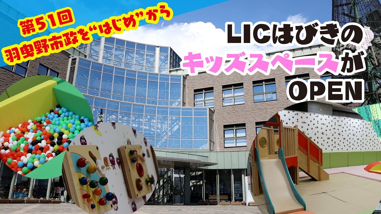 第51回　～羽曳野市政を