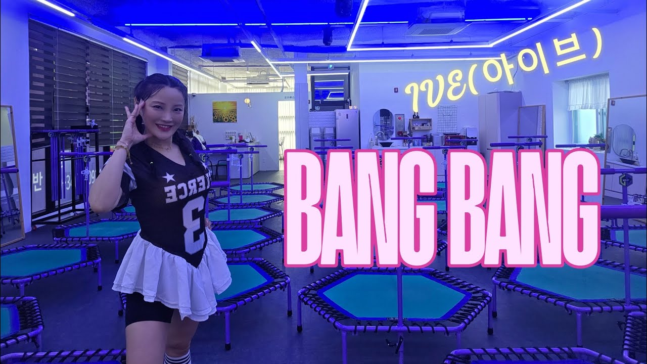 ✡️지니점핑  IVE(아이브) BANG BANG (뱅뱅) 점핑안무/ 점핑댄스