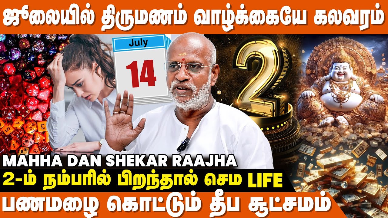 Stress-க்கு காரணம் உங்கள் பெயர் - Mahha Dan Shekar Raajha | Numerology Marriage Prediction