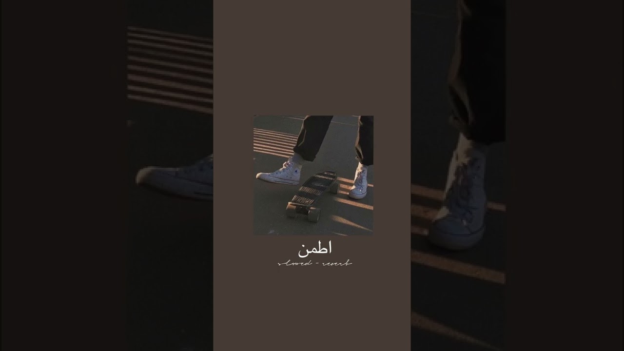 Tamer Hosny - Etamen ( slowed + reverb ) ~ تامر حسني - اطمن ( بطيء + صدى )
