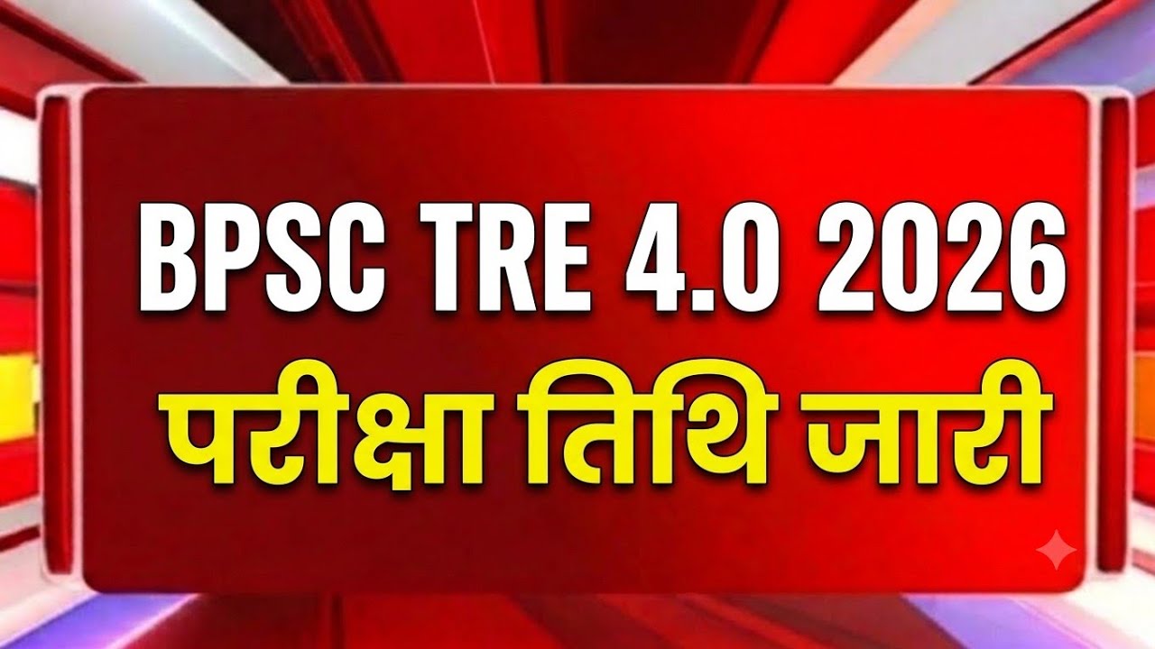 BPSC TRE 4.0 exam date news 2026/ BPSC TRE 4 exam update 2026.