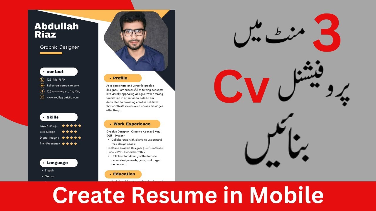 cv banane ka tarika | make cv in mobile 2024