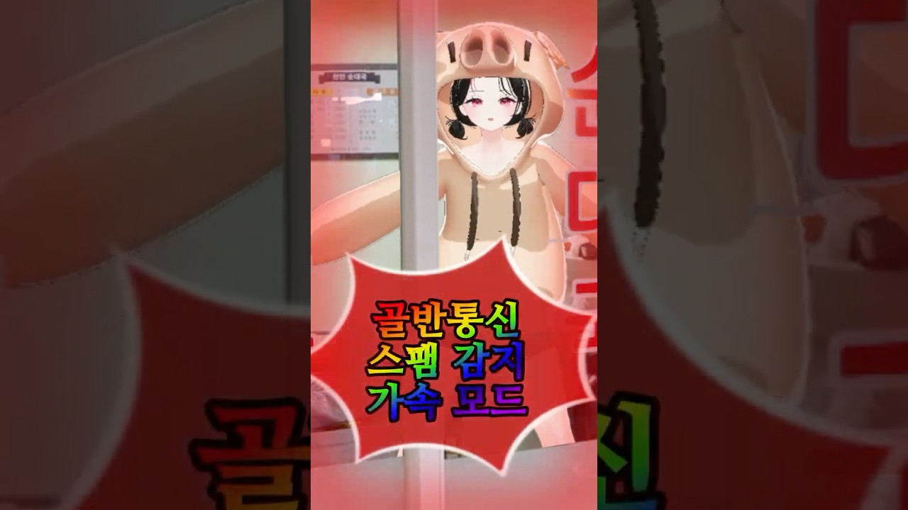 배고픈 탓일까 골반이 멈추지 않아 #골반통신