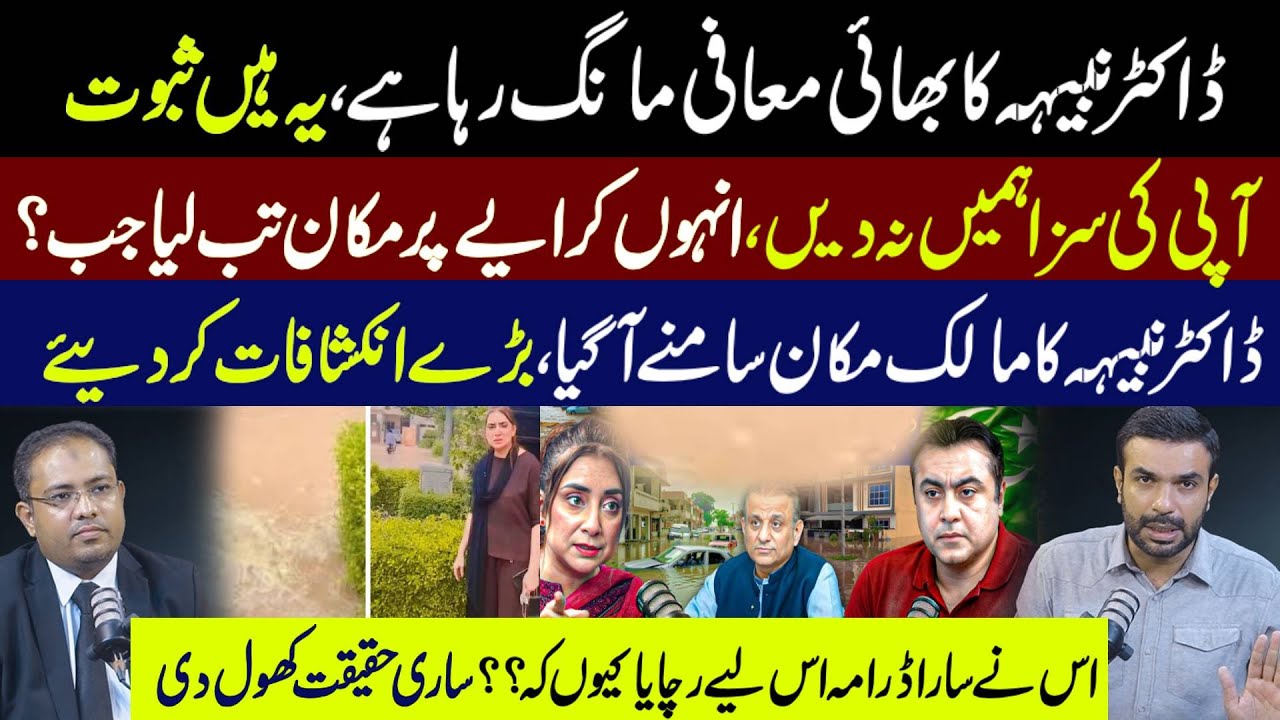Dr. Nabiha’s Brother Apologizes | Landlord Reveals Big Secrets & Shocking Truth