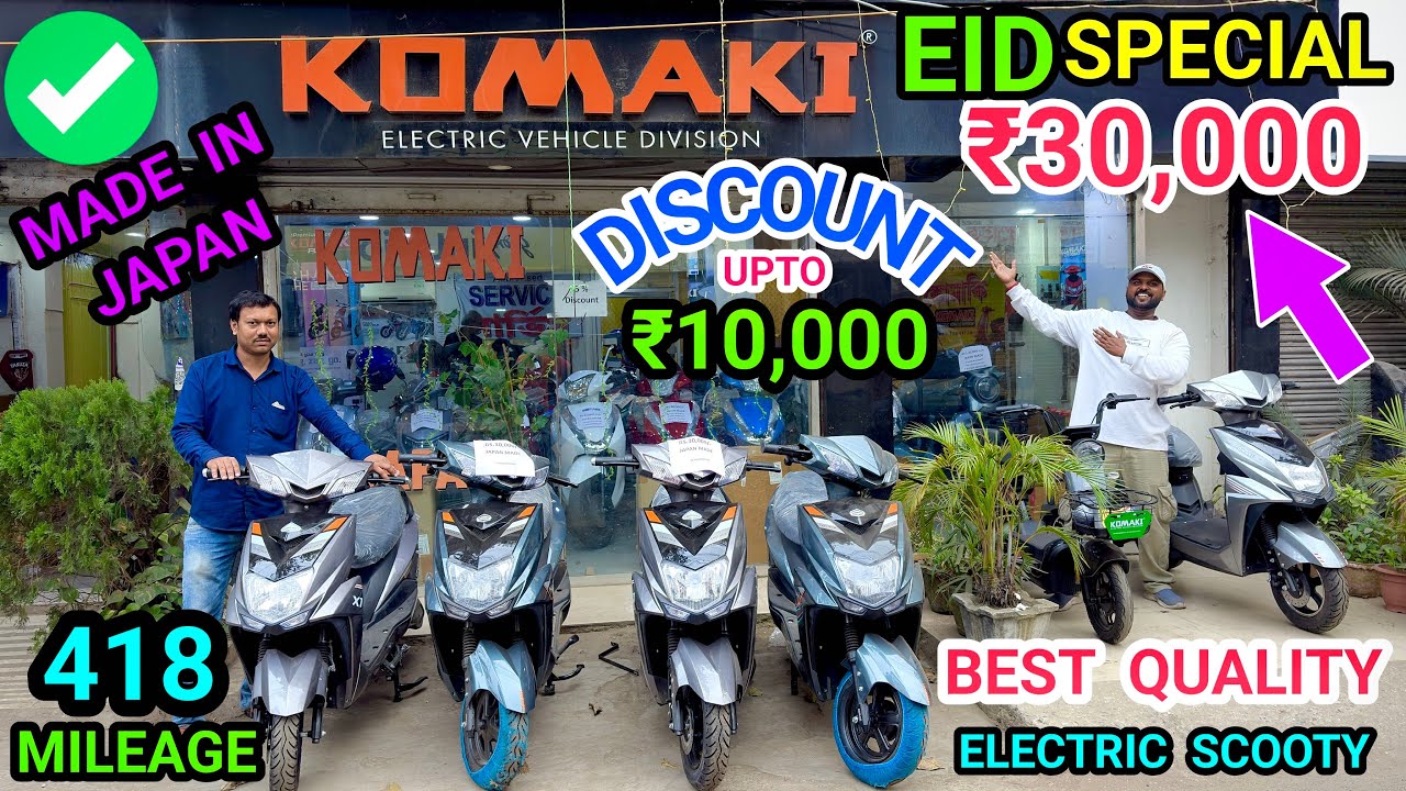 0 Down-Payment✅418 KM মাইলেজ ✅ ₹10,000 Discount | The Shocking Deal On Electric Scooter Near Kolkata