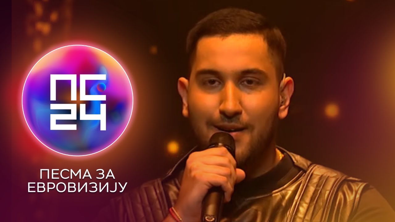 PZE24: Dušan Kurtić - Zbog tebe živim | Polufinale 2
