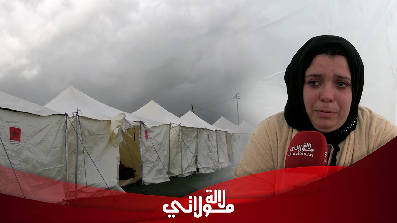 عشنا ليلة رعب”.. دموع ساكنة القصر الكبير بعد الخروج من بيوتهم 