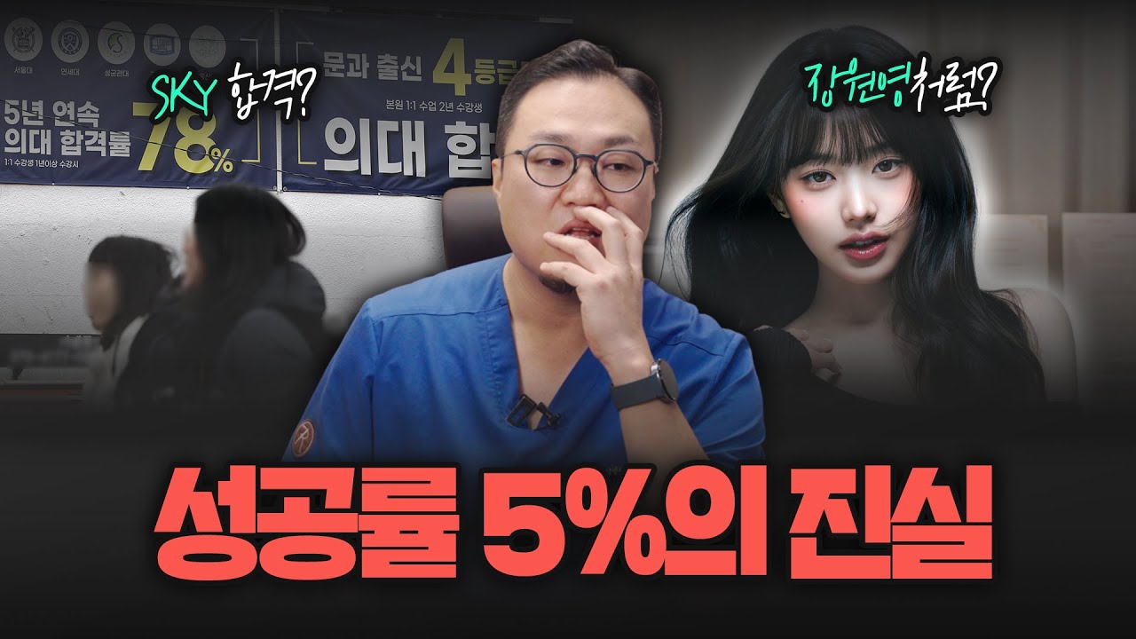 당신이 성형외과 후기에 속으면 안되는 이유