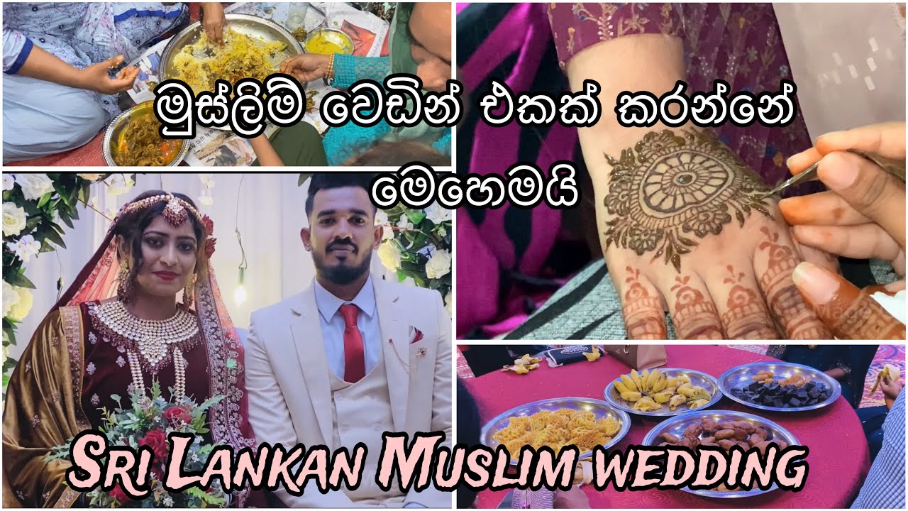 ලංකාවේ මුස්ලිම් වෙඩින් එකක් කරන විදිහ|sri lankan Muslim wedding |waleema|muslim’s wedding