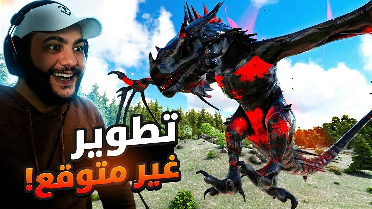 ترويض وتطوير هذه الديناصور قلب موازين القوة عندي!😍😲 | ARK Para #6