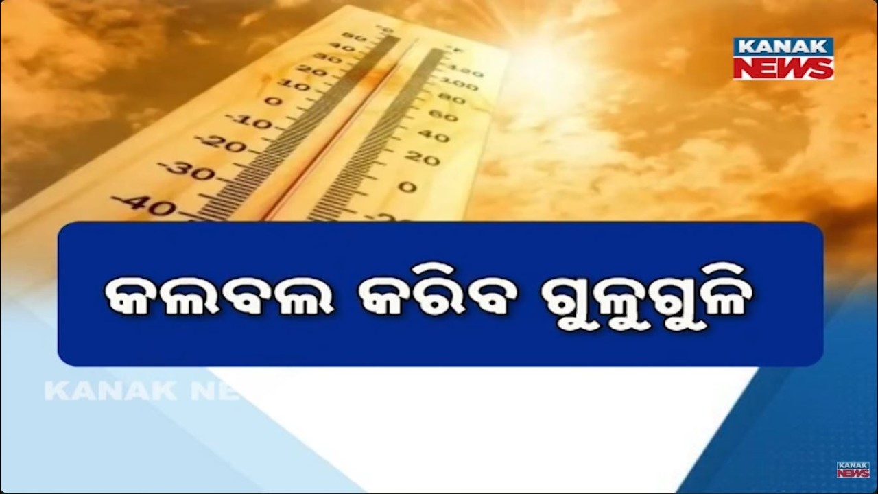 Odisha Heatwave Alert: Extreme Summer 2026 to Break Records! Stay Safe from Intense Heat!