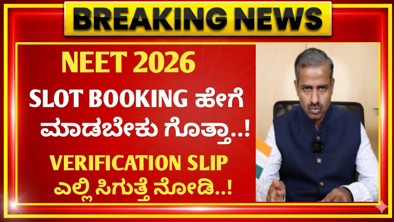KEA Slot Booking 2026 Started 🔥 | Complete Process | NEET Document Verification & Slot Booking
