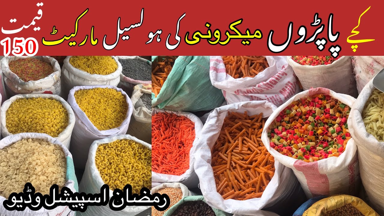 Papad Maggi Macroni Ki Sabse Bari Wholesale Market | Lee Market Karachi | Ramadan Mubarak