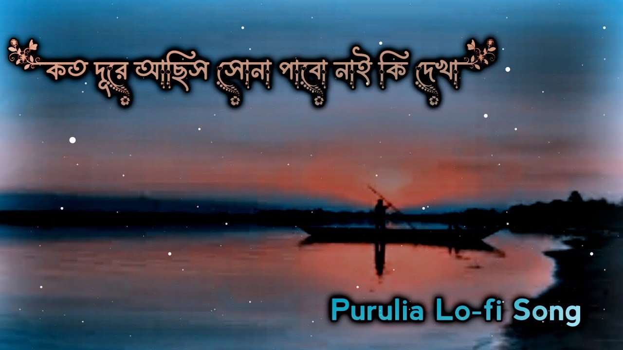 Koto Dure Achis Sona|| Purulia Lo-fi Song|| Purulia Song Song// It's Me Tufan