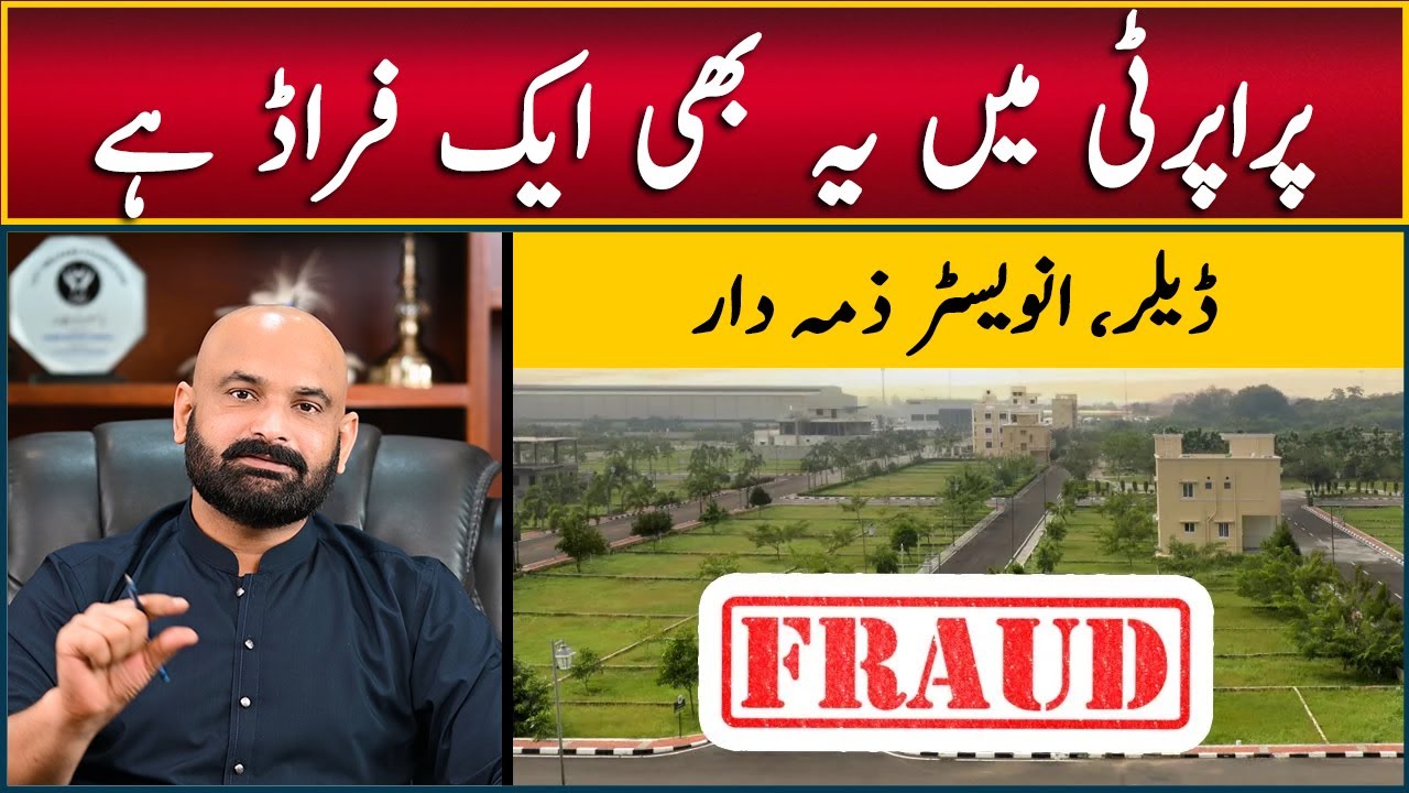 Types of Real Estate Fraud/Scam in Islamabad, Rawalpindi | Property Dealer Fraud, Real Estate Fraud