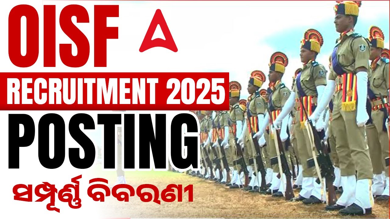 OISF Recruitment 2025 | Odisha Police OISF Posting ସମ୍ପୂର୍ଣ୍ଣ ବିବରଣ