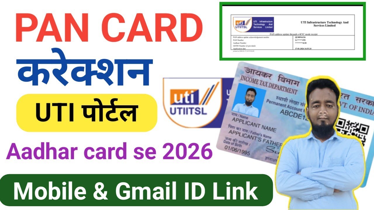 Uti PAN Card me Mobile Number Gmail ID Address kaise Update UTI Pan card Address mobile email 2026