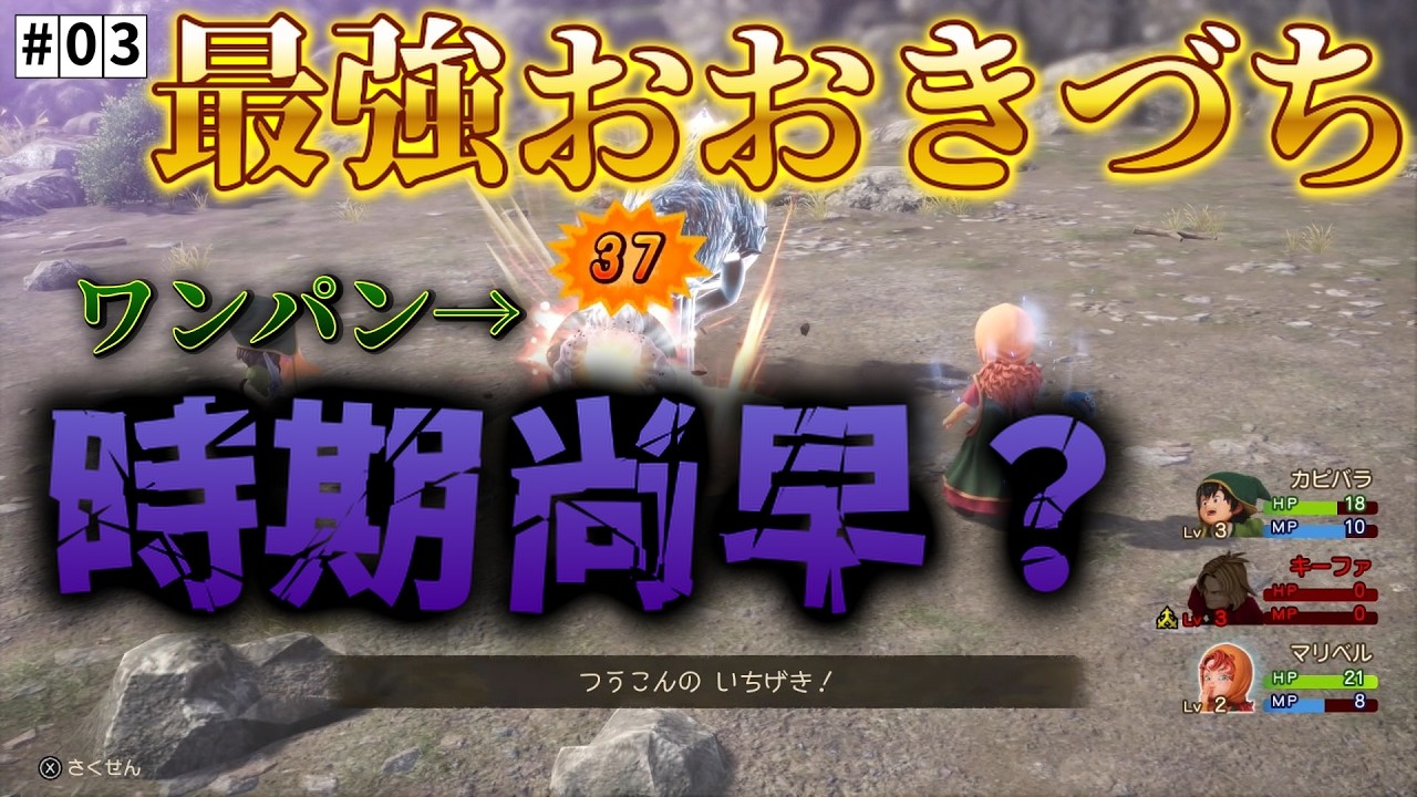 これはクリアまでに何回全滅するのか･･･【ドラゴンクエストⅦ】