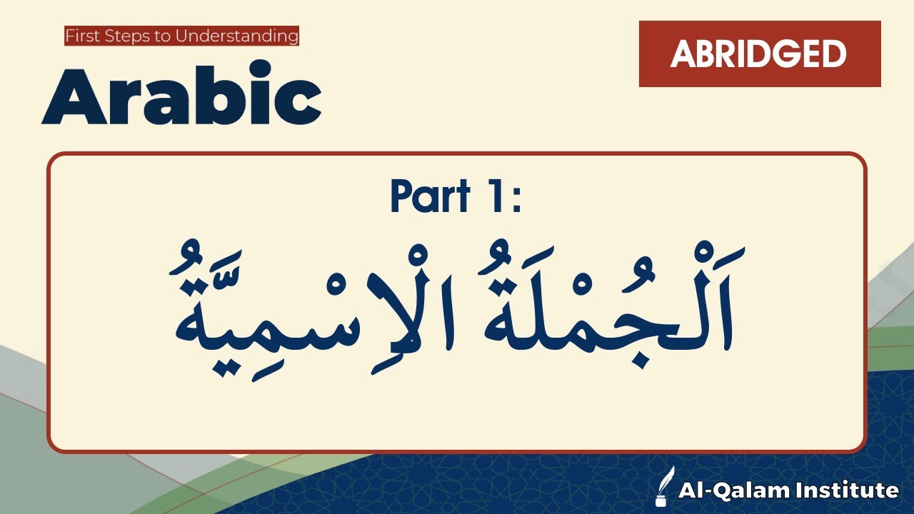 FSTU Arabic - Part 1: اَلْجُمْلَةُ الْاِسْمِيَّةُ