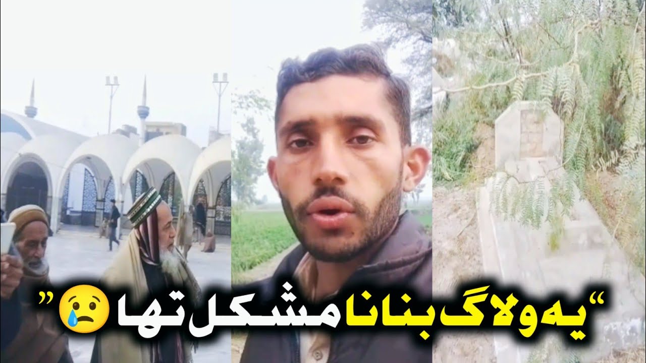 “لاہور سفر | ابو کی قبر پر حاضری 😢 پھر داتا دربار | دل کو چھو لینے والا ولاگ”