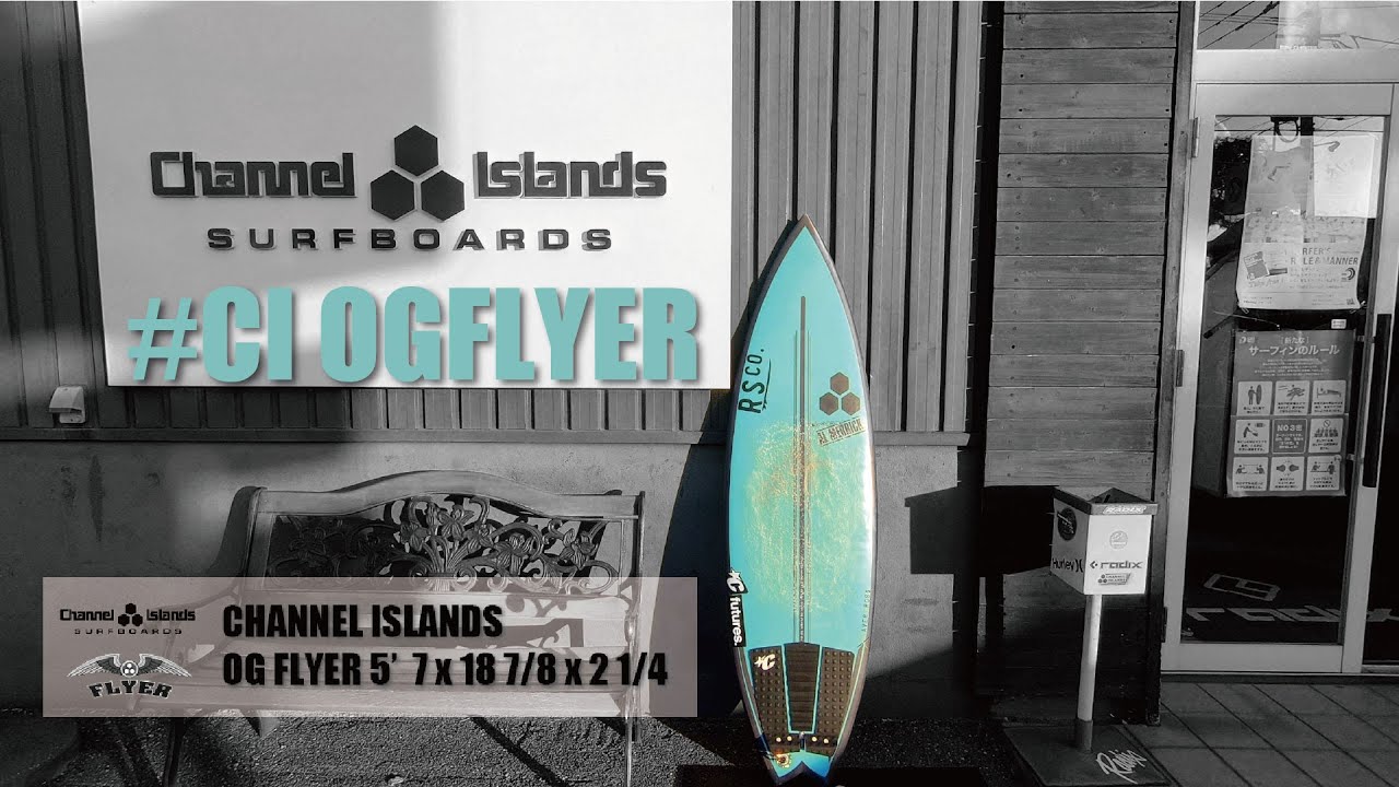 Channelislands[チャネルアイランズアルメリック]OGFLYER SPINETEKライディング動画 【SOLOSHOT3にて撮影】福岡汐入ポイントにて
