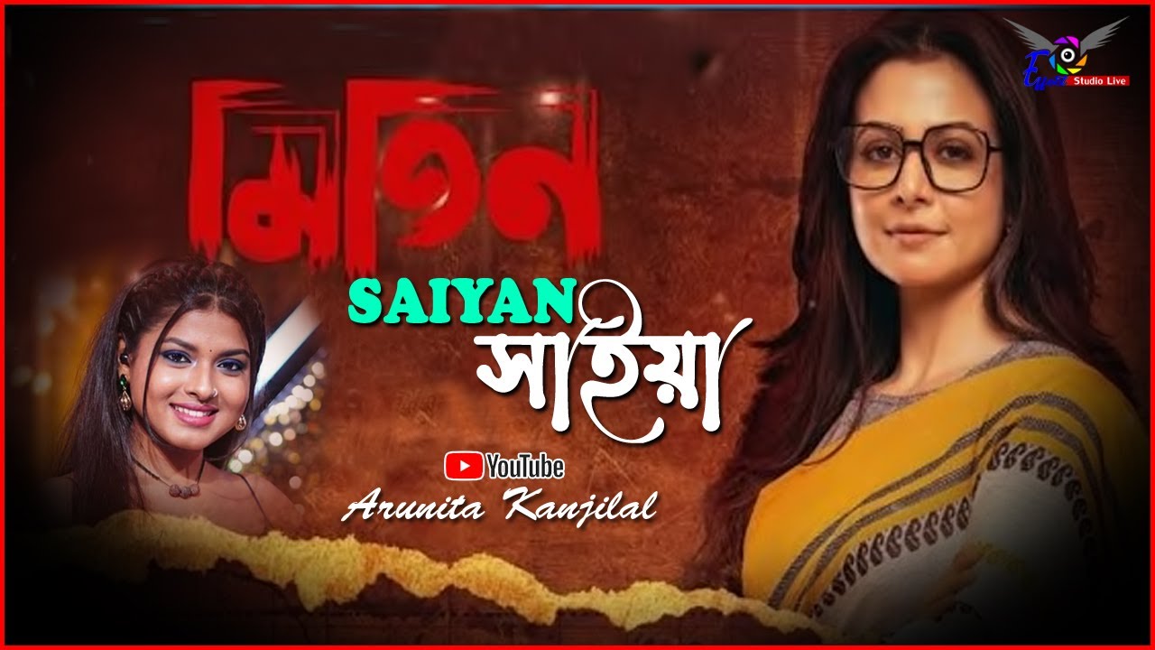 Saiyan (সাইয়া) || Arunita Kanjilal এর নতুন গান || Live Performence 2026