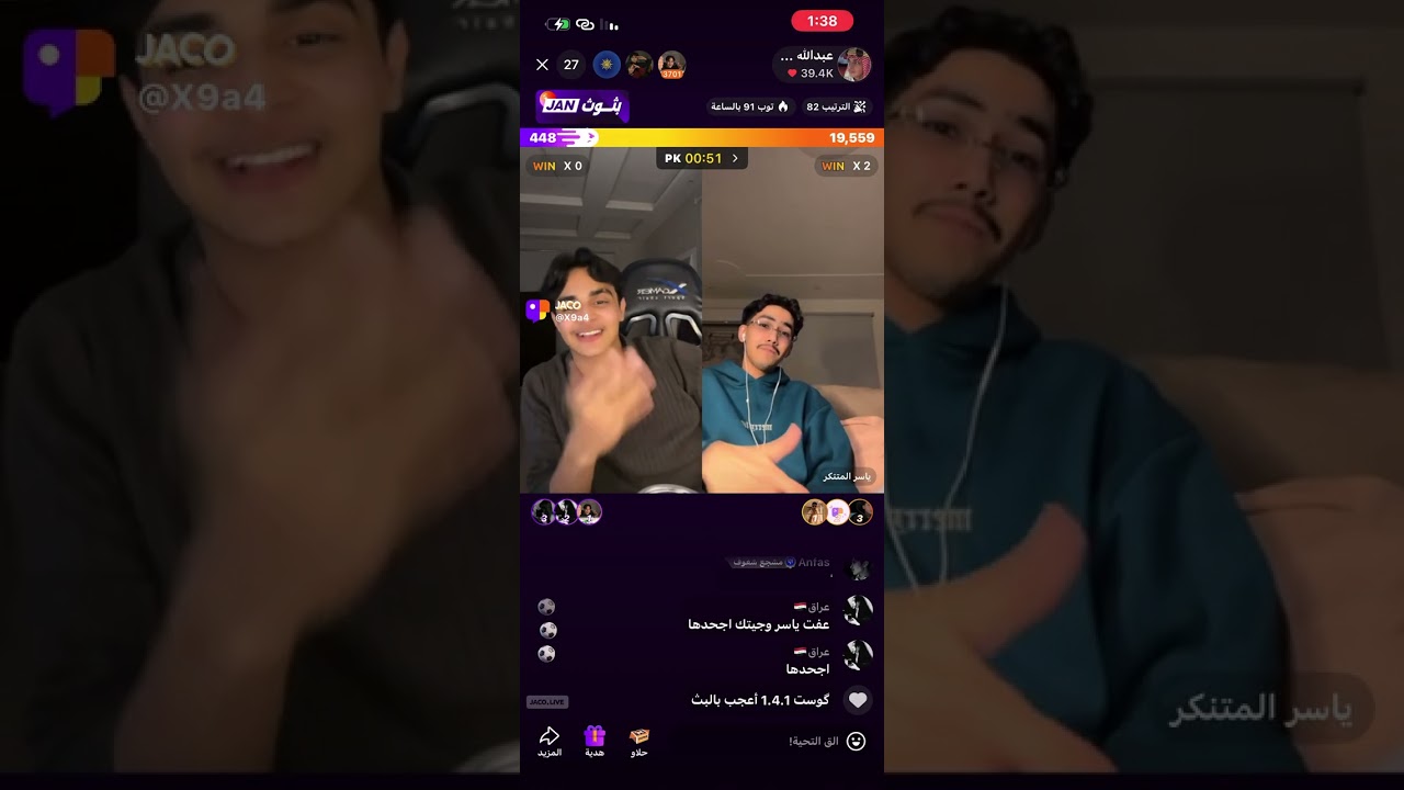بث عبدالله بن شداد January 6  🫡🤍 |ج(4)||ياسر المتنكر سعد بن ناصر ليلي بنت سعد مودل نور