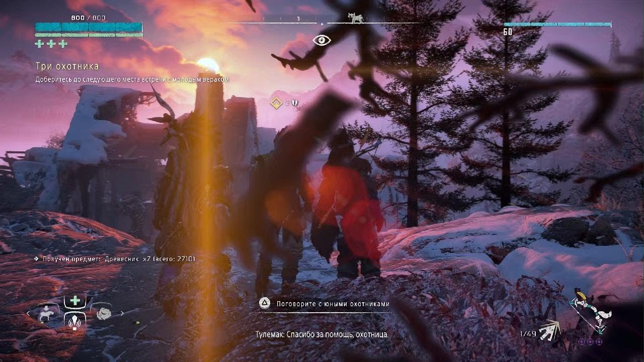 Horizon Zero Dawn Remastered_20260102194925