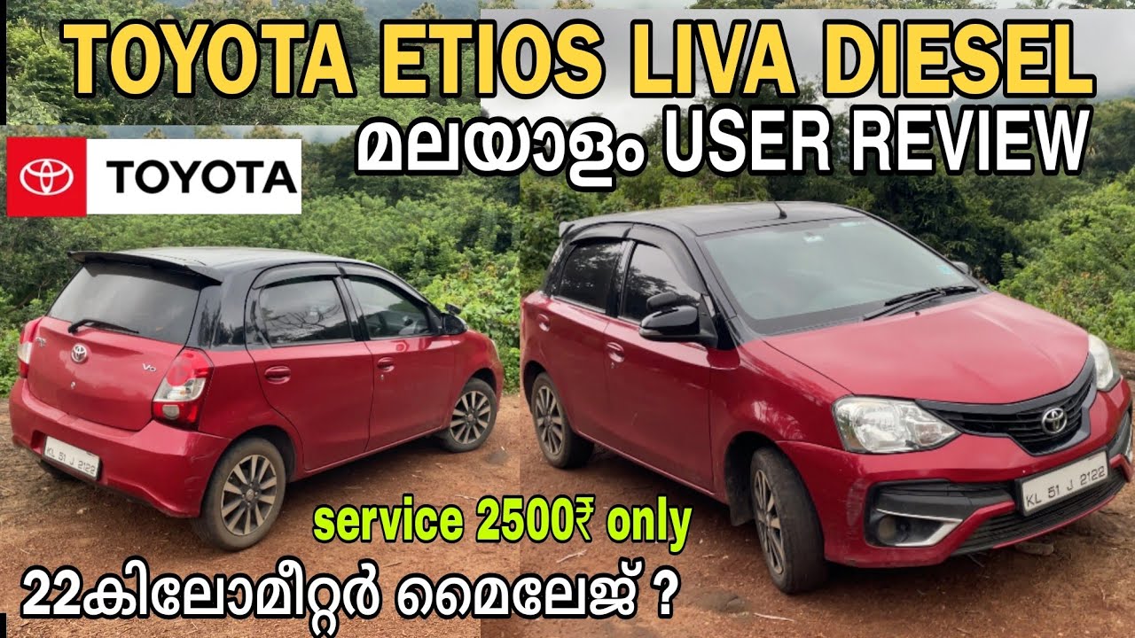 TOYOTA ETIOS DIESEL MALAYALAM USER REVIEW /DETAILED REVIEW 22കിലോമീറ്റർ മൈലേജ് കിട്ടുമോ? 🤔#toyota 