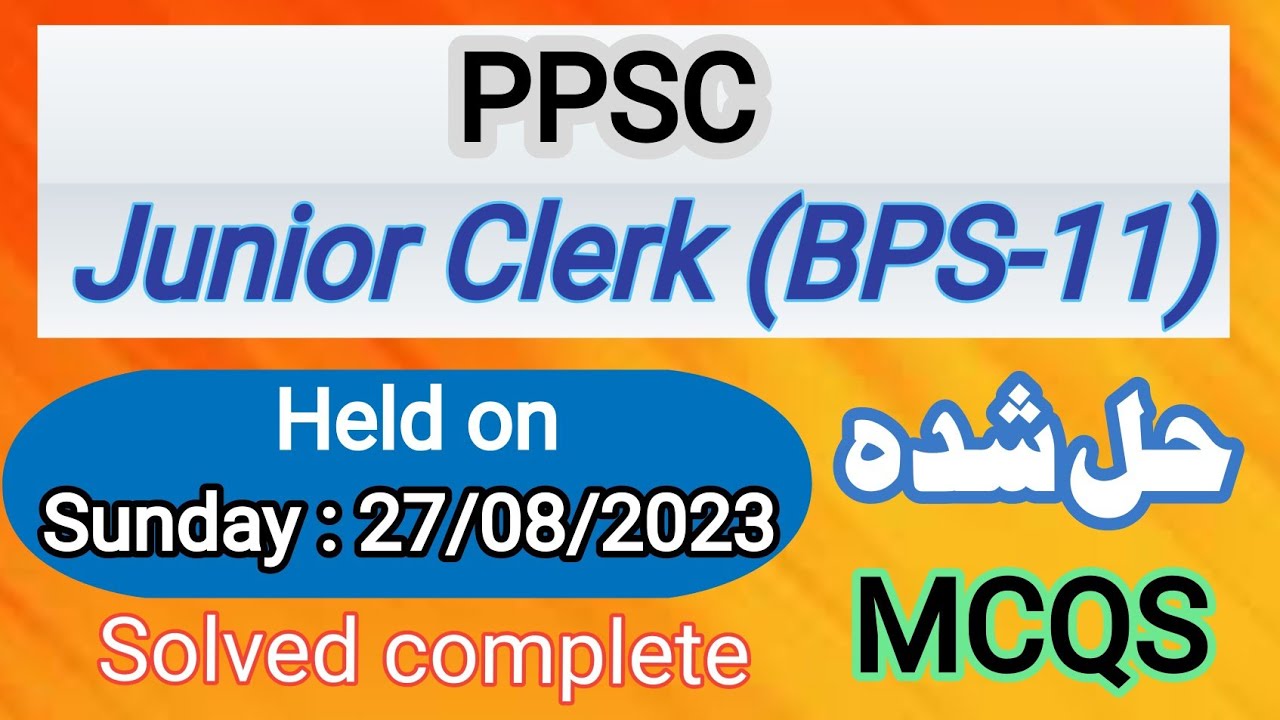Junior Clerk past paper solved held on 27/08/2023
