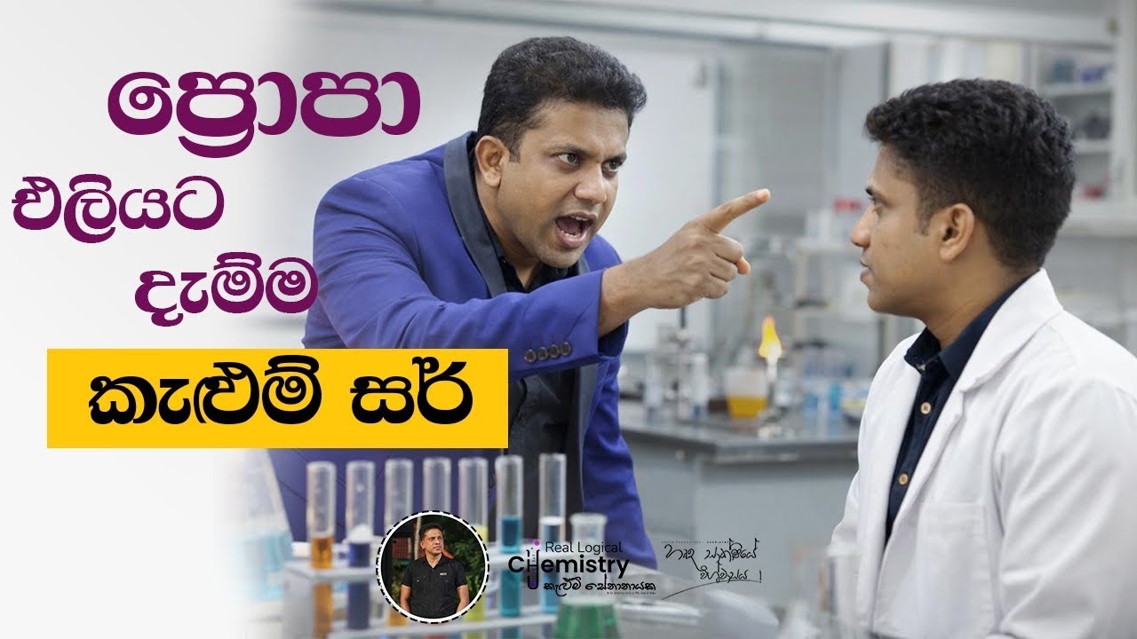 කැළුම් සර්ට කැම්පස් එකේ උනු වැඩක් 😂💔 #kelumsir #motivation #campus 