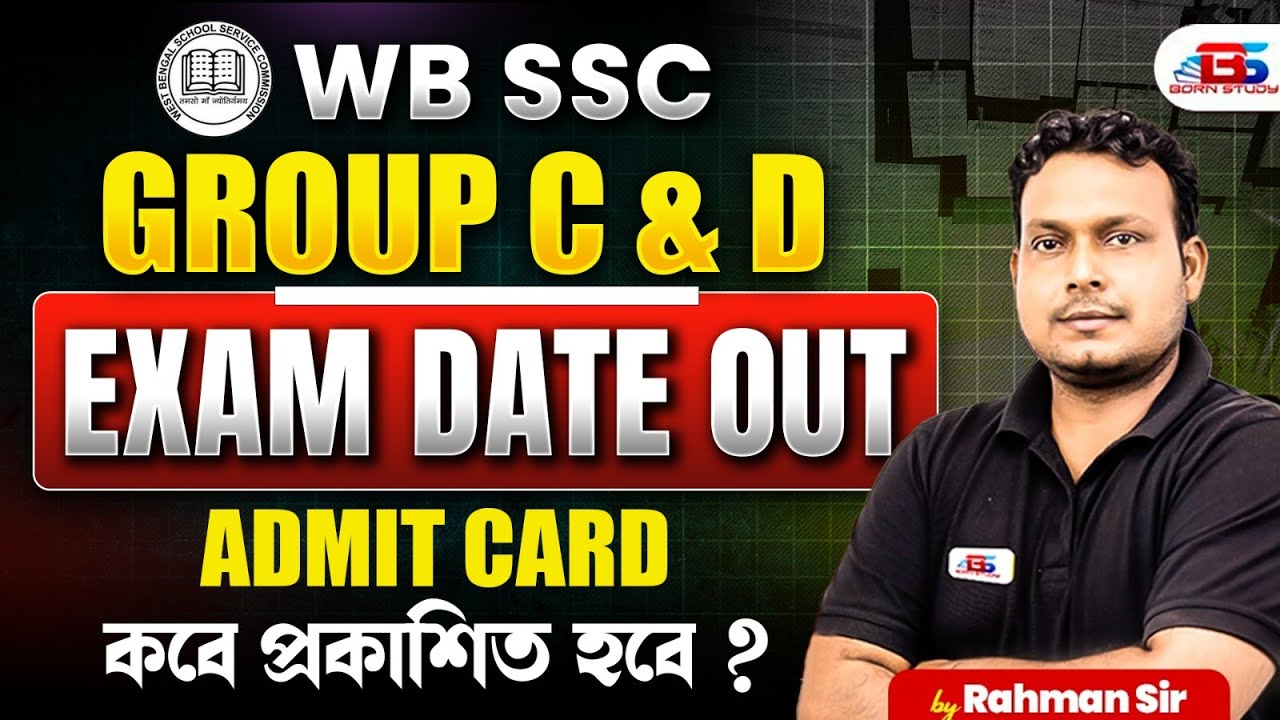 WB SSC Group C & D Eam Date OUT 2026 ? পরীক্ষা কবে ? WB SSC Group C & D Breaking Update
