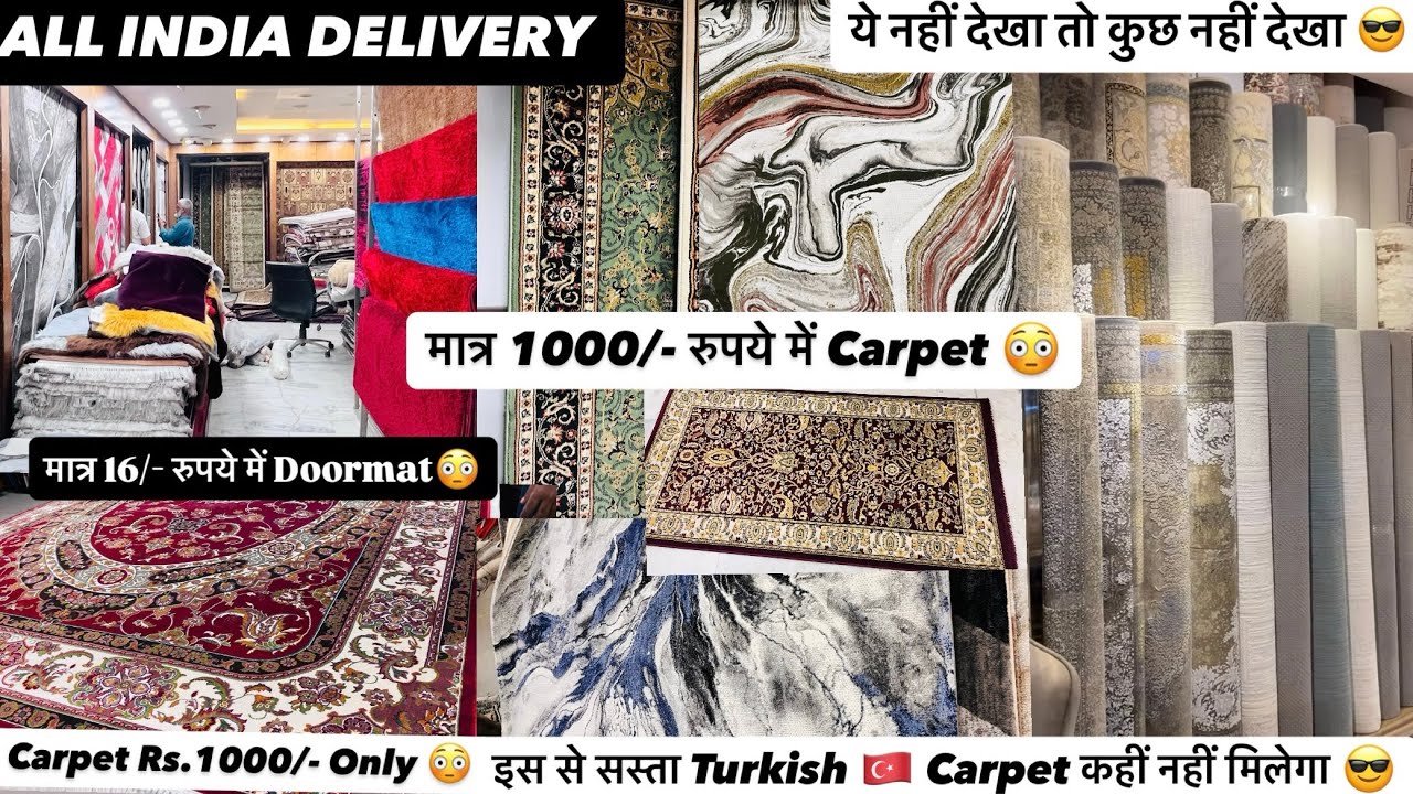Turkish carpet price 10000/- वाला carpet 1000/- में Imported carpets wholesale market in delhi
