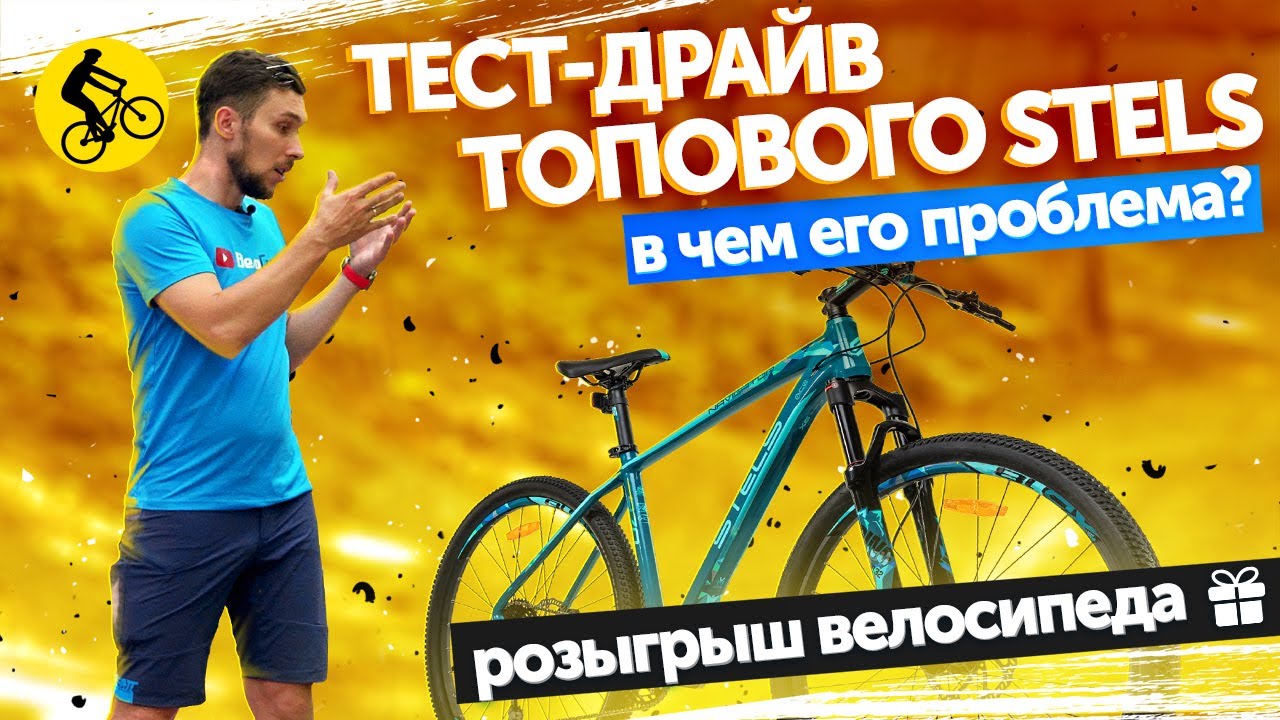 ТЕСТ-ДРАЙВ ТОП ВЕЛОСИПЕДА Stels Navigator 970D. Какие ПРОБЛЕМЫ мы нашли? Проект Navigator #2