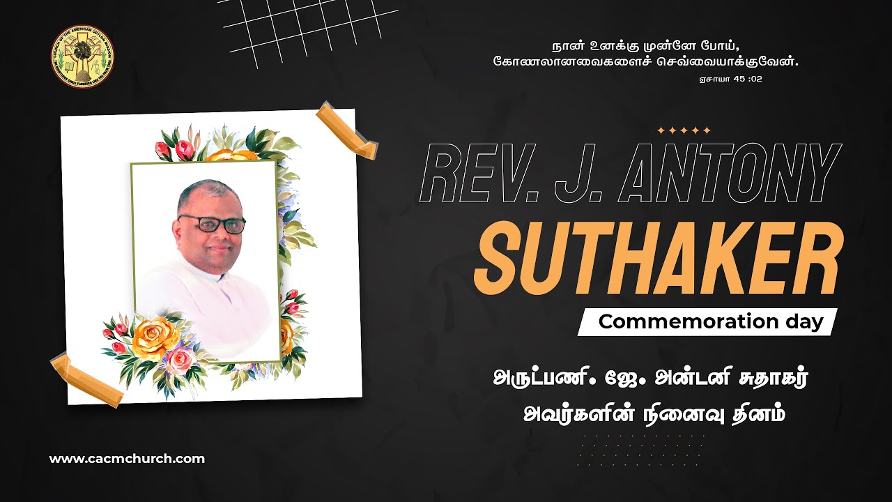 Rev. J. Antony Suthaker`s Abstract of the history | வரலாற்றுச் சுருக்கம் | Priest of the CACM