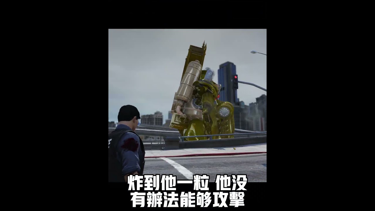 电钻人来占领洛圣都了🫣！#gta5 #titanclockman #foryou #officerck
