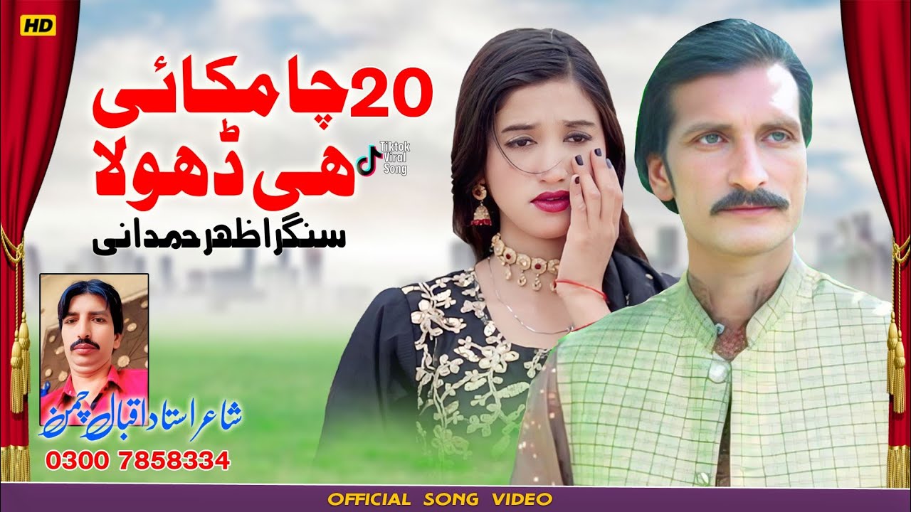 20 cha mukai hai dhola Singer Azhar Hamdani 
