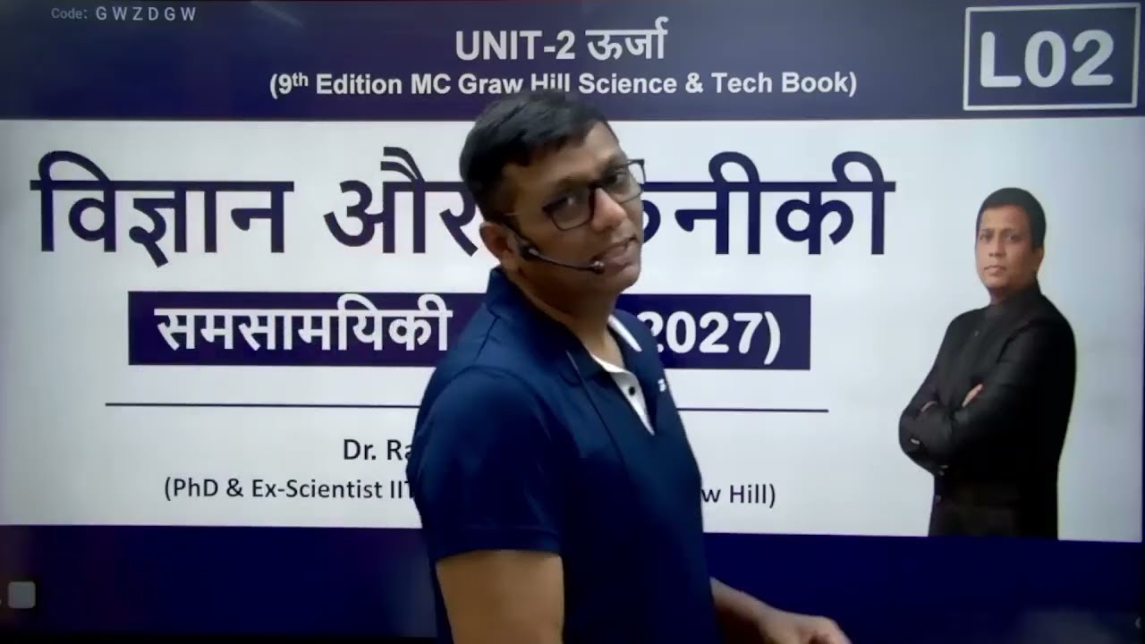 L02. CURRENTS MARATHON 2026 - 2027 | SCIENCE & TECHNOLOGY | DR. RAVI AGRAHARI | HINDI MEDIUM |